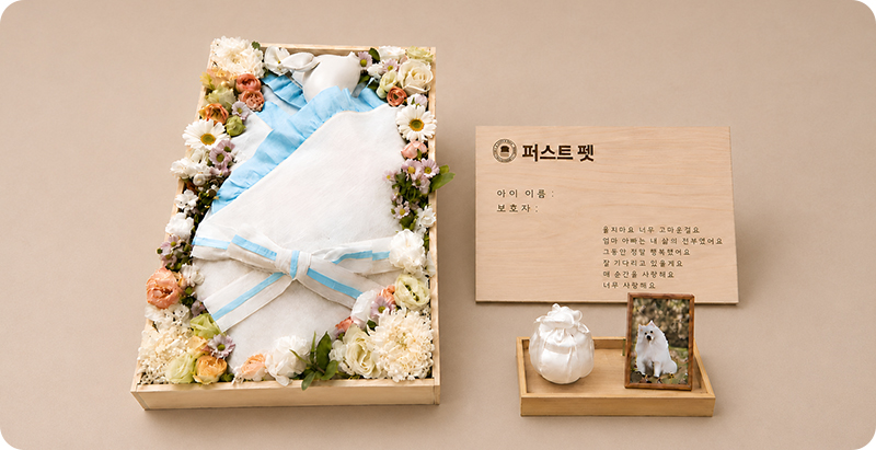 프리미엄 장례 사진