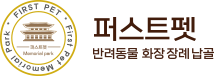 (주)퍼스트펫